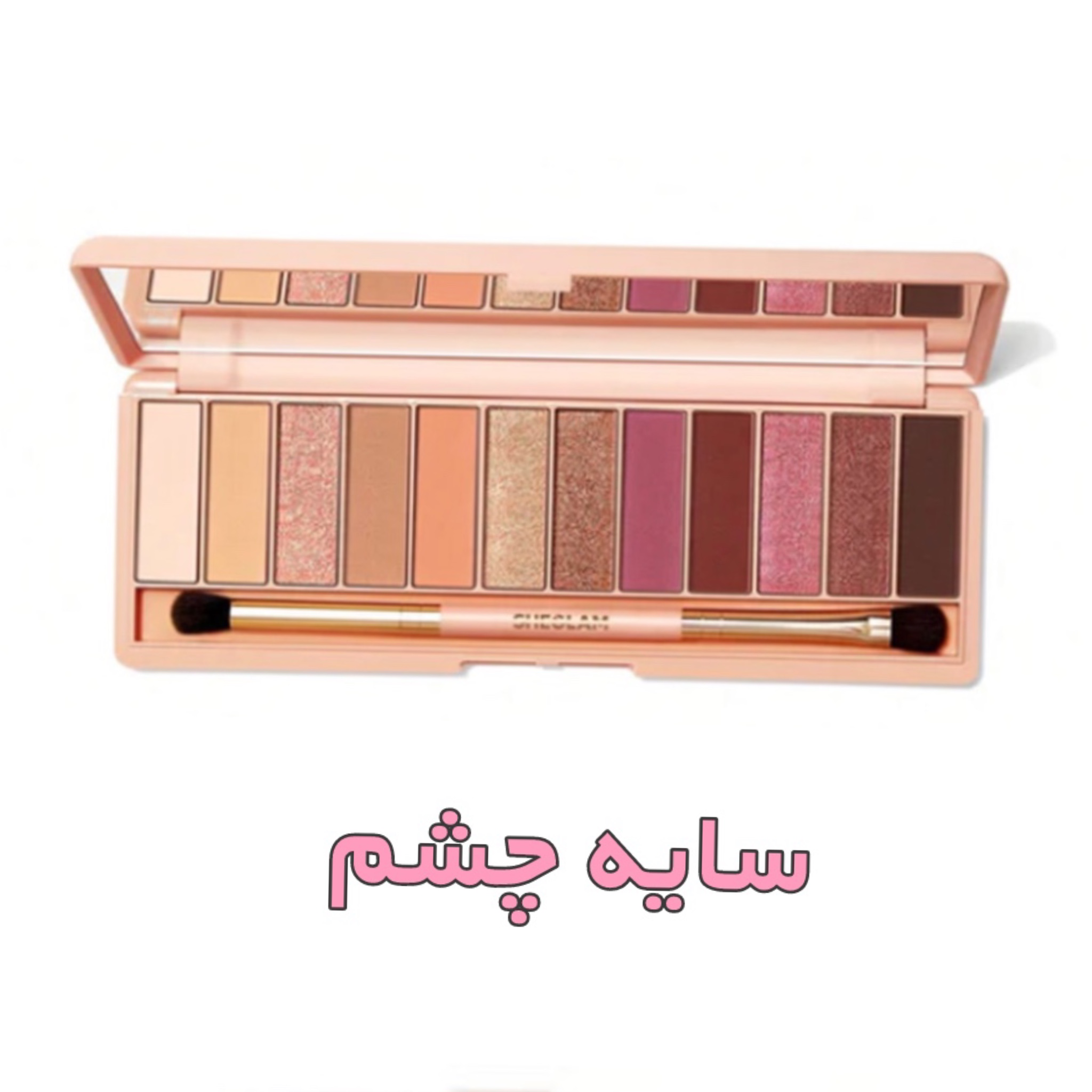 خرید سایه چشم