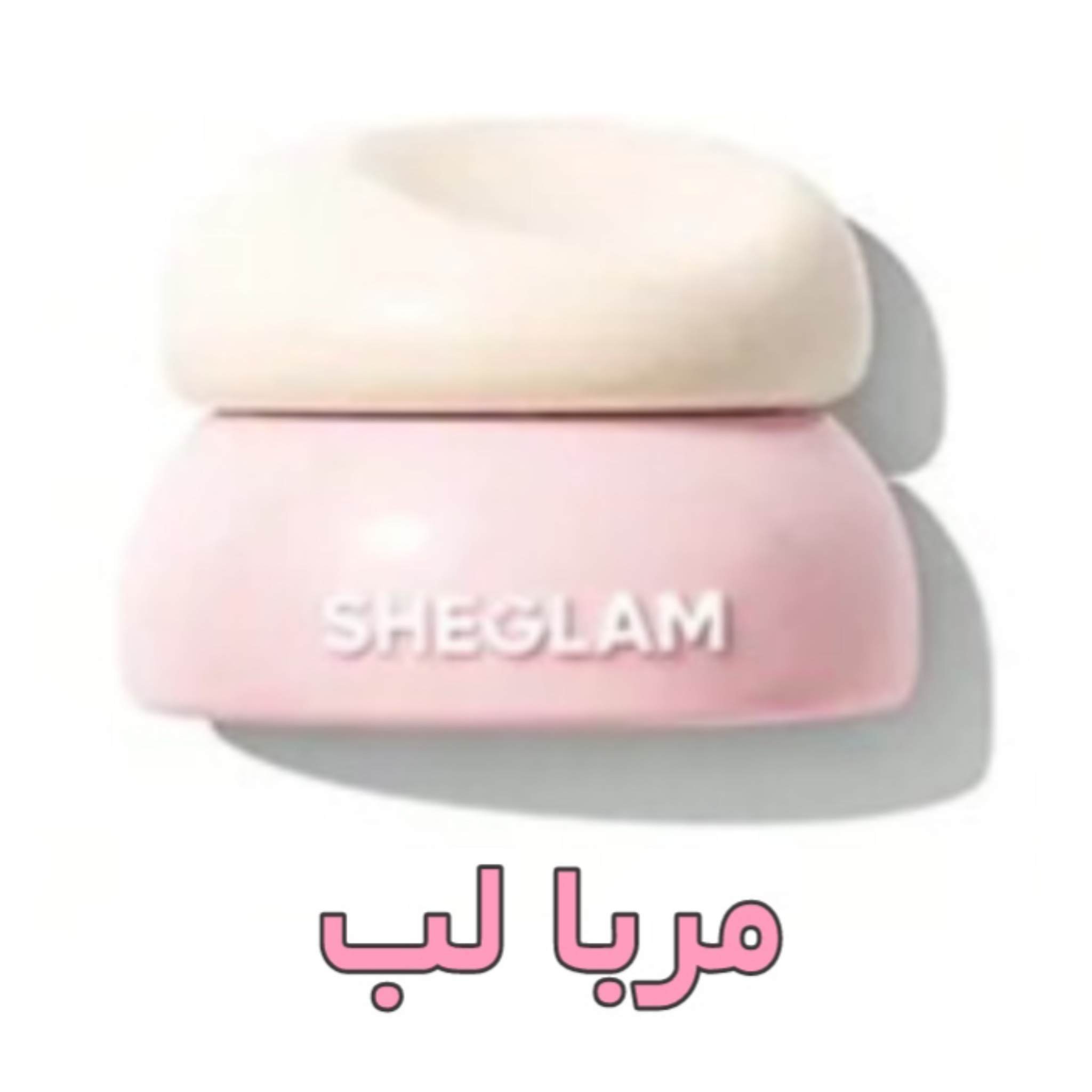 مربا لب